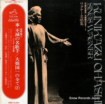 KUNIKAZU, OHASHI sings wagner SJX-7520