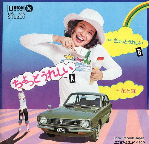 HANA TO KANMURI chotto ureshii(a) US-758