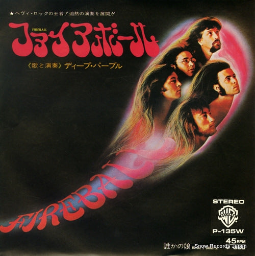 DEEP PURPLE fireball P-135W