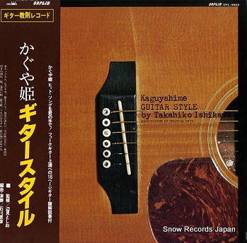 ISHIKAWA, TAKAHIKO kaguyahime guitar style OPL-3002