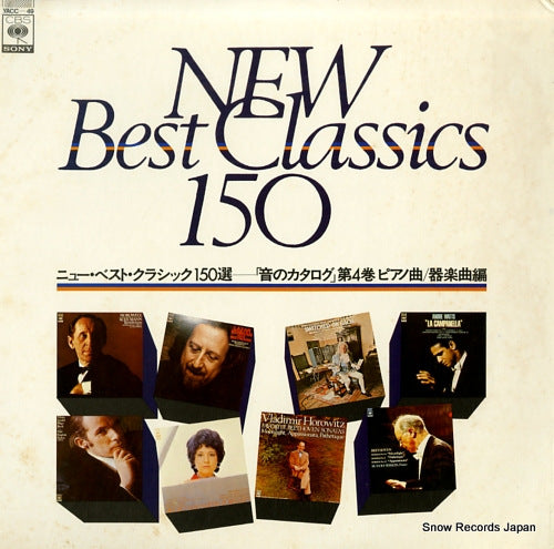 NAKAMURA, HIROKO AND YOICHIRO OMACHI music catalogue vol.4 YACC-49