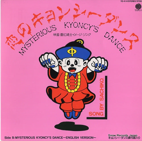 SACHIKO mysterious kyoncy's dance~japanese version~ YE-41-V