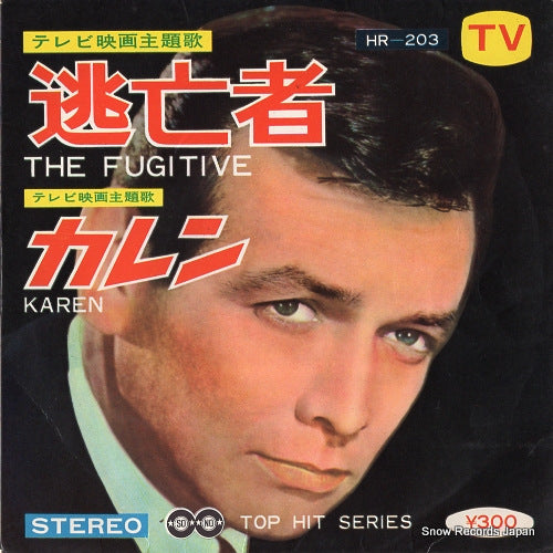 FILM SOUND / YOKO DAN the fugitive HR-203