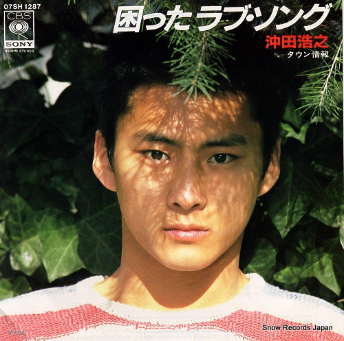 OKITA, HIROYUKI komatta lovesong 07SH1287