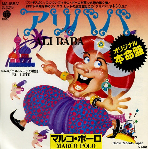 MARCO POLO ali baba MA-188-V
