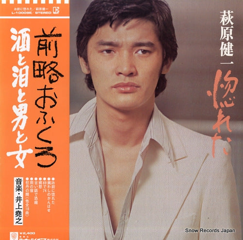 HAGIWARA, KENICHI horeta L-10009E