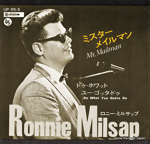 MILSAP, RONNIE mr. mailman UP-95-S