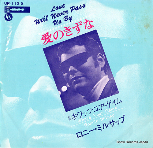 MILSAP, RONNIE love will never pass us by UP-112-S