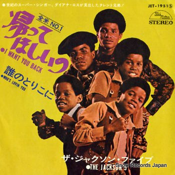 JACKSON 5, THE i want you back JET-1951