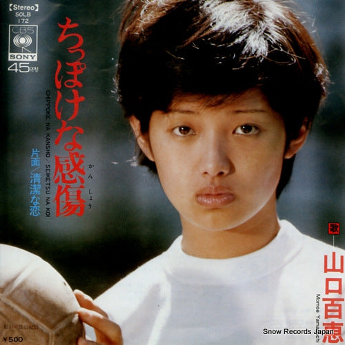 YAMAGUCHI, MOMOE chippoke na kansho SOLB172