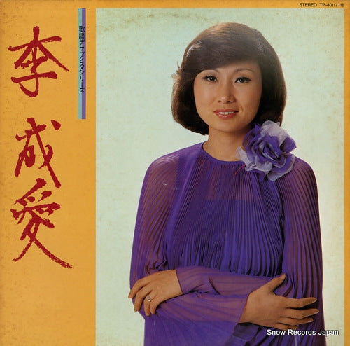 LEE, SUNG AE kayo de luxe TP-40117