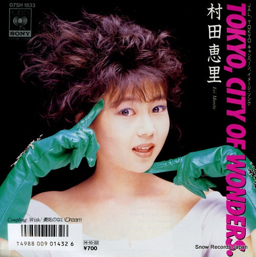 MURATA, ERI tokyo, city of wonders. 07SH1833
