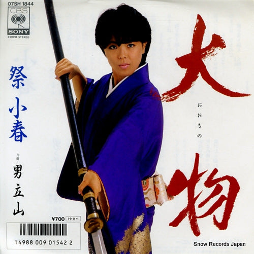 MATSURI, KOHARU oomono 07SH1844