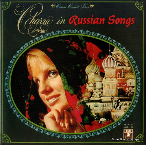 ALEXANDOROV, COLONEL BORIS charm in russian folk song 9 AKB-109