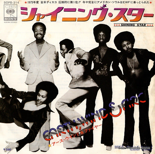 EARTH, WIND AND FIRE shining star SOPB-314