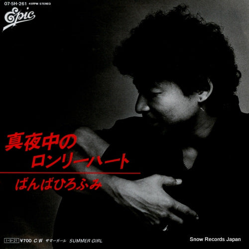 BANBA, HIROFUMI mayonaka no lonely heart 07.5H-261