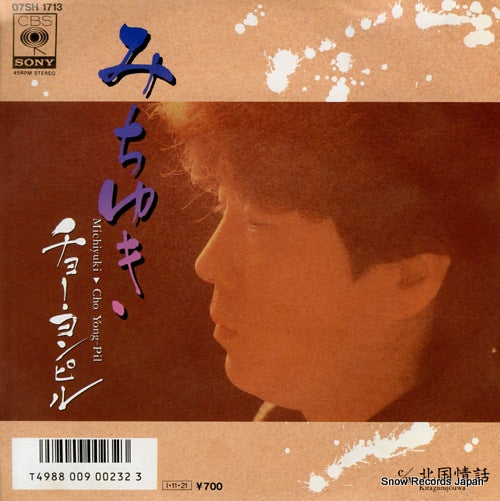CHO, YONG-PIL michiyuki 07SH1713