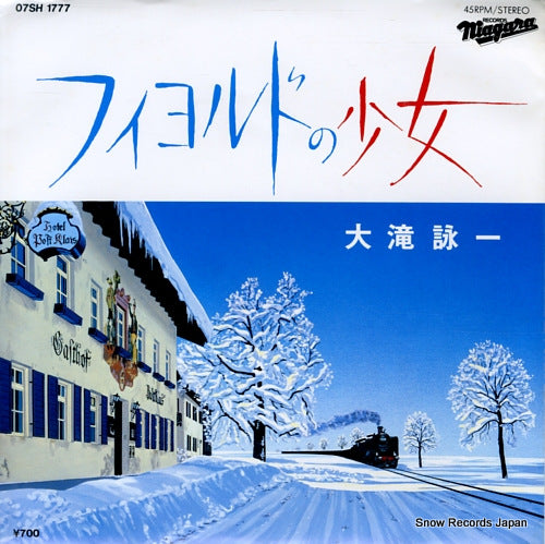 OHTAKI, EIICHI fjord no shojo 07SH1777