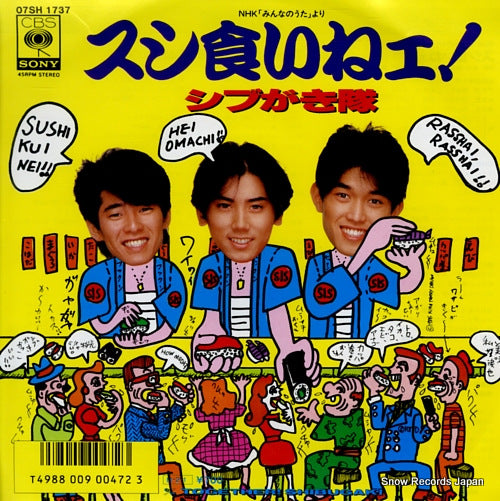 SHIBUGAKITAI sushi kuinee 07SH1737