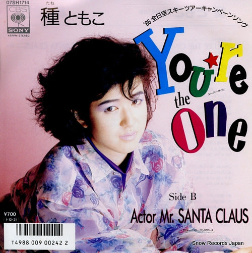 TANE, TOMOKO you're the one 07SH1714