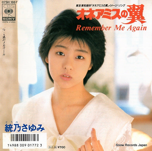 TONO, SAYUMI honneamise no tsubasa -remember me again- 07SH1867