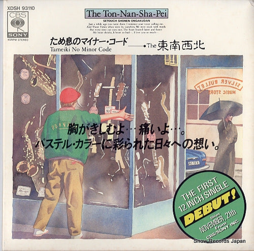 TON NAN SHA PEI, THE tameiki no minor code XDSH93110