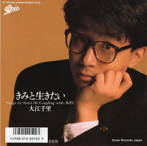 OE, SENRI kimi to ikitai 07.5H-320