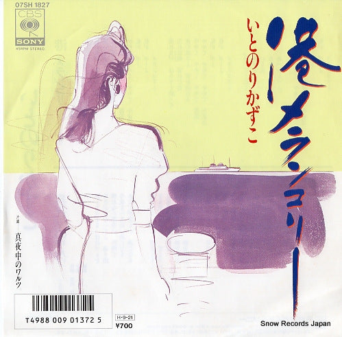 ITONORI, KAZUKO minato melancholy 07SH1827