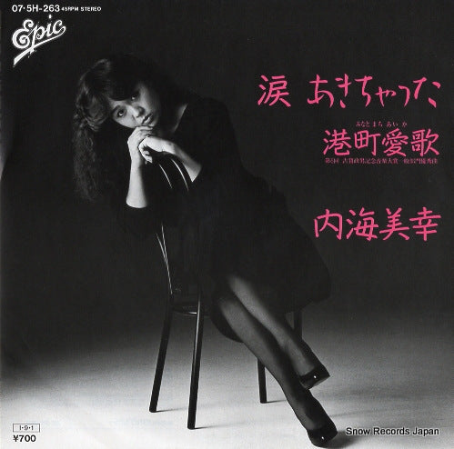 UTSUMI, MIYUKI namida akichatta 07.5H-263