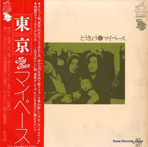 MY PACE tokyo SF-1048