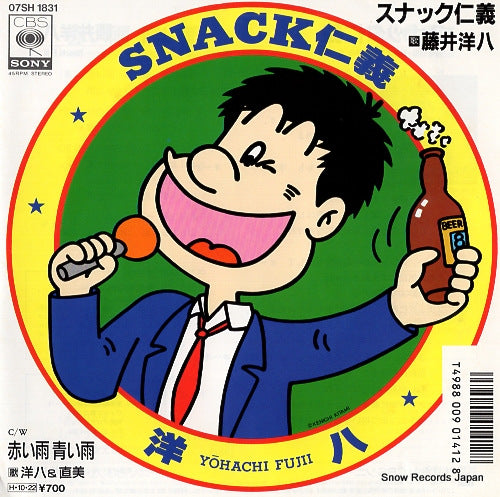FUJII, YOHACHI snack jingi 07SH1831