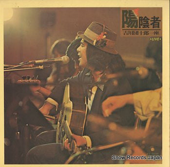 KIKKAWA, DANJURO, ICHIZA youinja AV-3030