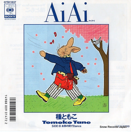 TANE, TOMOKO aiai 07SH1837