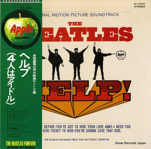 BEATLES, THE help! AP-80060
