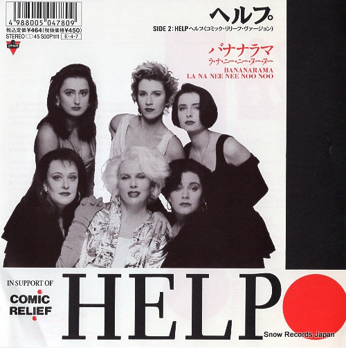 BANANARAMA help! SOOP1111