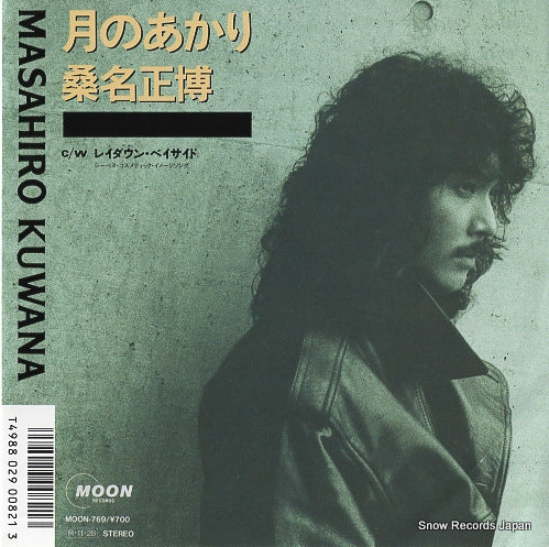 KUWANA, MASAHIRO tsuki no akari MOON-769