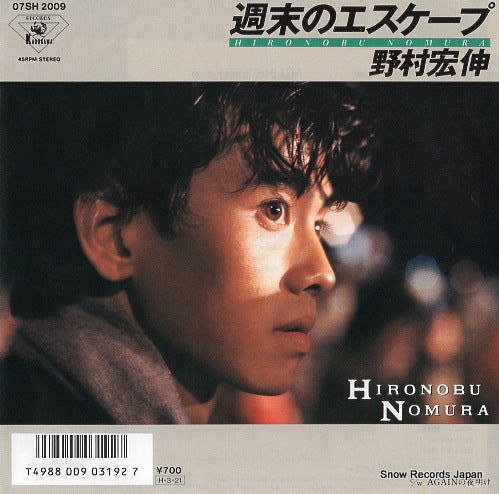 NOMURA, HIRONOBU shumatsu no escape 07SH2009