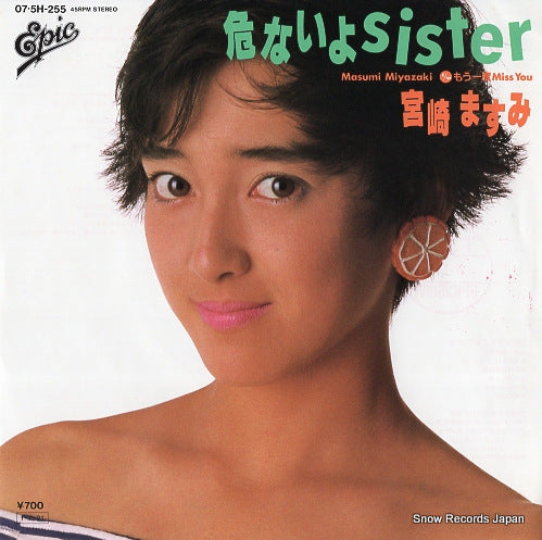 MIYAZAKI, MASUMI abunaiyo sister 07.5H-255