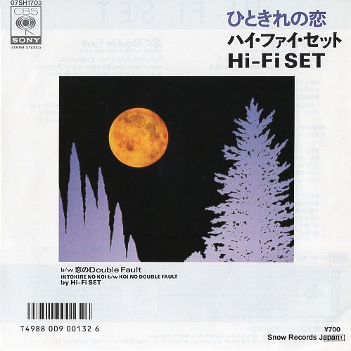 HI-FI SET hitokire no koi 07SH1703