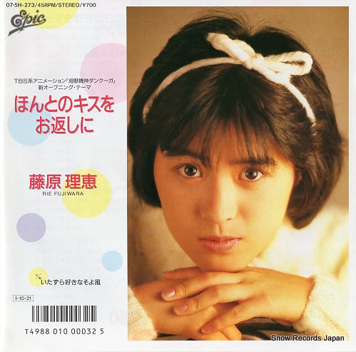 FUJIWARA, RIE honto no kiss o okaeshini 07.5H-273