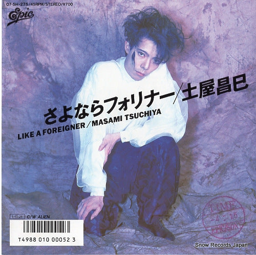 TSUCHIYA, MASAMI like a foreigner 07.5H-275