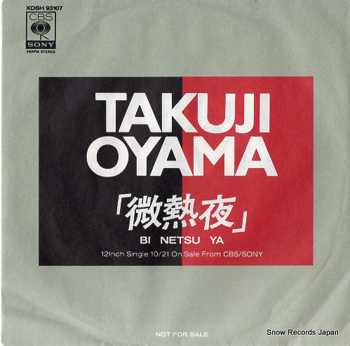 OYAMA, TAKUJI bi netsu ya XDSH93107