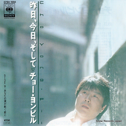 CHO, YONG-PIL kino kyo soshite 07SH1668