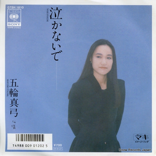 ITSUWA, MAYUMI nakanaide 07SH1810