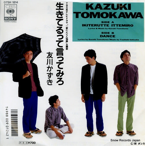 TOMOKAWA, KAZUKI ikiterutte ittemiro 07SH1814