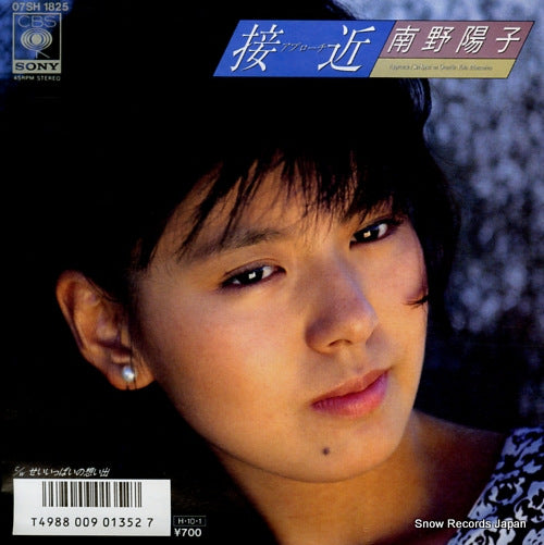 MINAMINO, YOKO approach 07SH1825