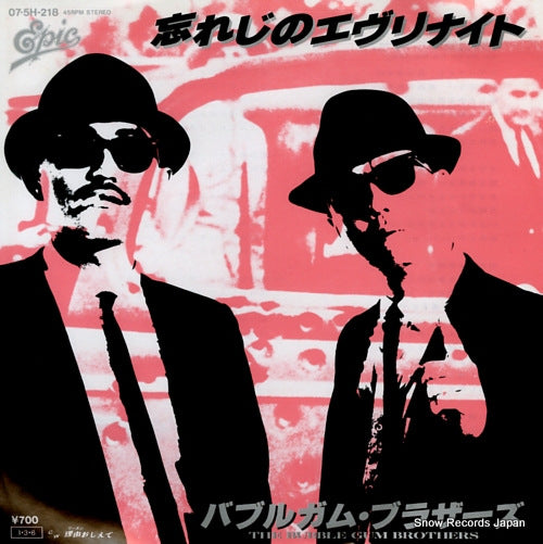 BUBBLE GUM BROTHERS, THE wasureji no every night 07.5H-218