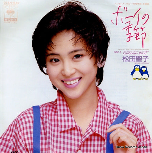 MATSUDA, SEIKO boy no kisetsu 07SH1640
