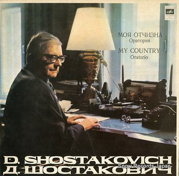 SILANTIEV, YURI shostakovich; my country CM02493-94