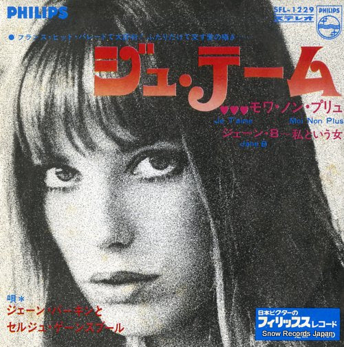 BERKIN, JANE je t'aime - moi non plus SFL-1229